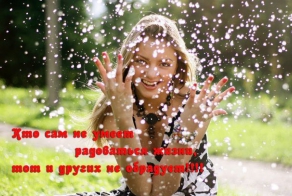Фишкина солянка за 21.05.2014