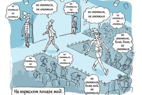 Смешные комиксы