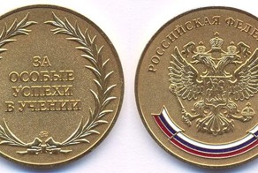 Госдума вернула медали для школьников
