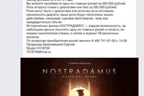Что это, новый вид мошенничества или шанс для бездарности?