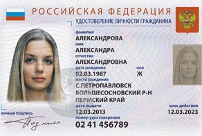 Мультипаспорт