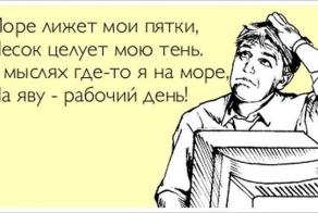 Прикольные открытки. Часть 80