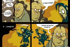 Самые нелепые смерти