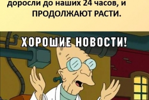 Фишкина солянка за 24.05.2014