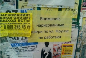 Прикольные надписи и объявления
