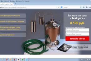 Самогонный аппарат