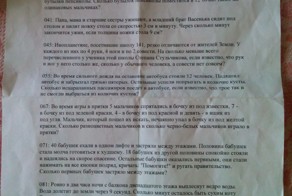 Задачи для детей!!