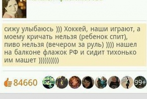 Фишкина солянка за 25.05.2014