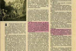 Наткнулся на старый журнал