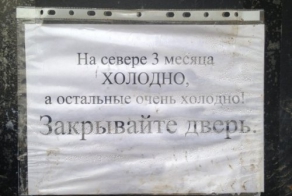 Смешные надписи, объявления и вывески