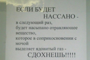 Смешные и прикольные надписи и объявления в лифтах