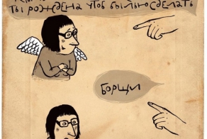 Стишки-порошки Ирины Сазоновой