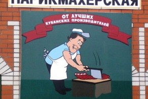 самый суровый в мире