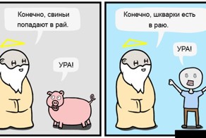 Смешные комиксы