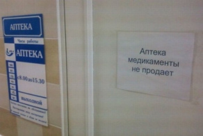 Как знающие врачи развлекаются в аптеках...