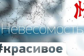Невесомость