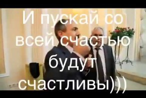 Поздравил! Зато  от Души!