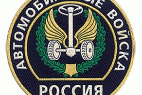 День военного автомобилиста