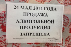 Последний звонок 2014