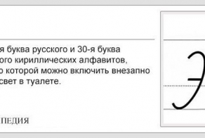 Википедия в необычном формате