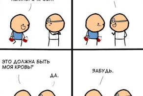 Смешные комиксы