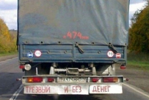 Интересные автомобильные надписи