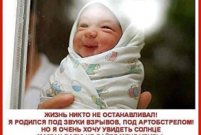 В день Защиты Детей