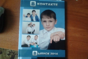 Креативный выпускной альбом