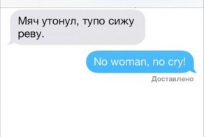 SMS от литературных героев