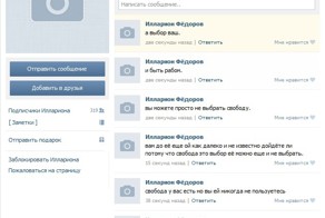 Нечто в соцсети. Осторожно, ВК.