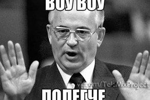 На случай важных переговоров (может кому надо?)