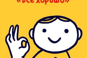 Язык жестов в разных странах
