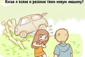 Такова жизнь