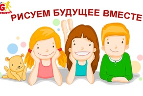 Рисуем будущее вместе с Джеронимо 7 июня
