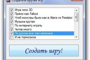 Фишкина солянка за 04.06.2014