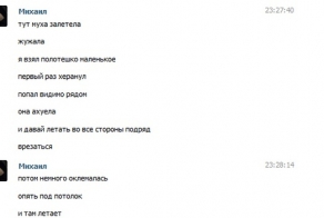 Tриллер на ночь..