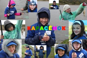 Карасёнок 2014