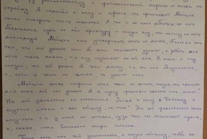 Рапорт охранника