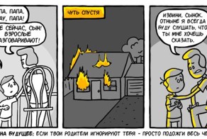 Смешные комиксы