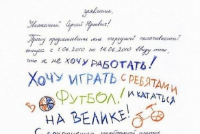 Оригинальные душевные объяснительные записки