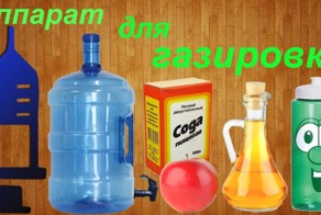 Как сделать аппарат для газировки своими руками