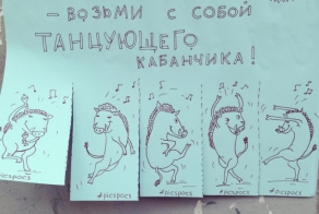 Уличные объявления для поднятия настроения