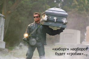 А знаете ли вы, что...