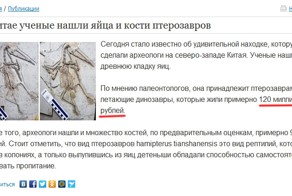 Новое измерение возраста в рублях