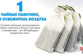 Полезные советы. Всё просто :)