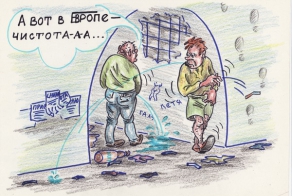 То ли дело в Европе