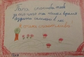 Фишкина солянка за 08.06.2014