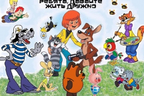 Любимые отечественные мультсериалы