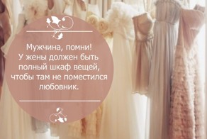 Женские афоризмы в картинках