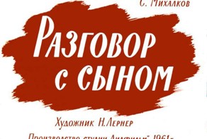 Диафильм 1961 года.